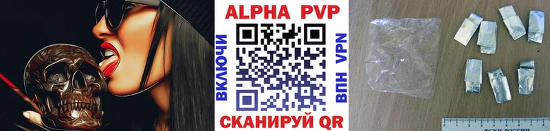 А ПВП VHQ  Лысково 