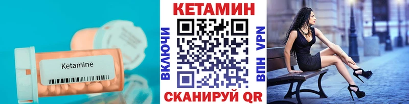 Кетамин ketamine  кракен   Лысково 