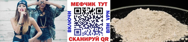 Меф мука Лысково